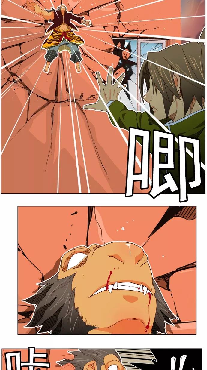 高校之神 - [第4部 世界联赛] 第195话 - 第45张图