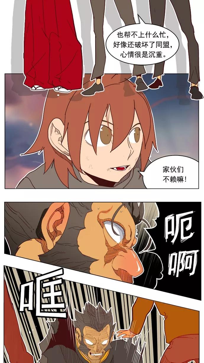 高校之神 - [第4部 世界联赛] 第195话 - 第30张图