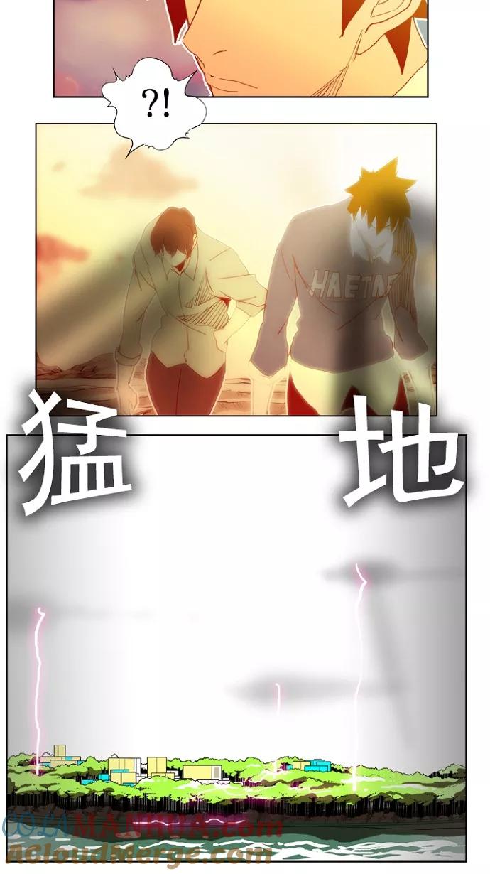 高校之神 - [第4部 世界联赛] 第196话 - 第55张图