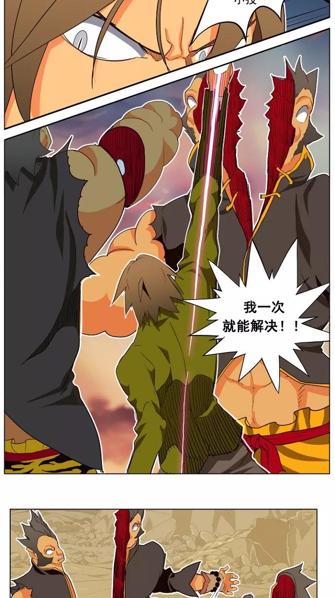 高校之神 - [第4部 世界联赛] 第196话 - 第23张图