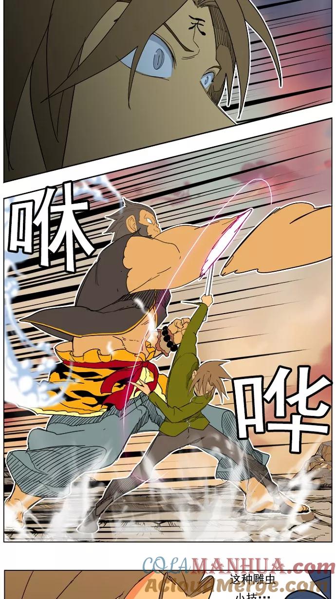 高校之神 - [第4部 世界联赛] 第196话 - 第22张图