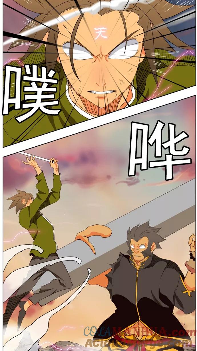 高校之神 - [第4部 世界联赛] 第196话 - 第58张图