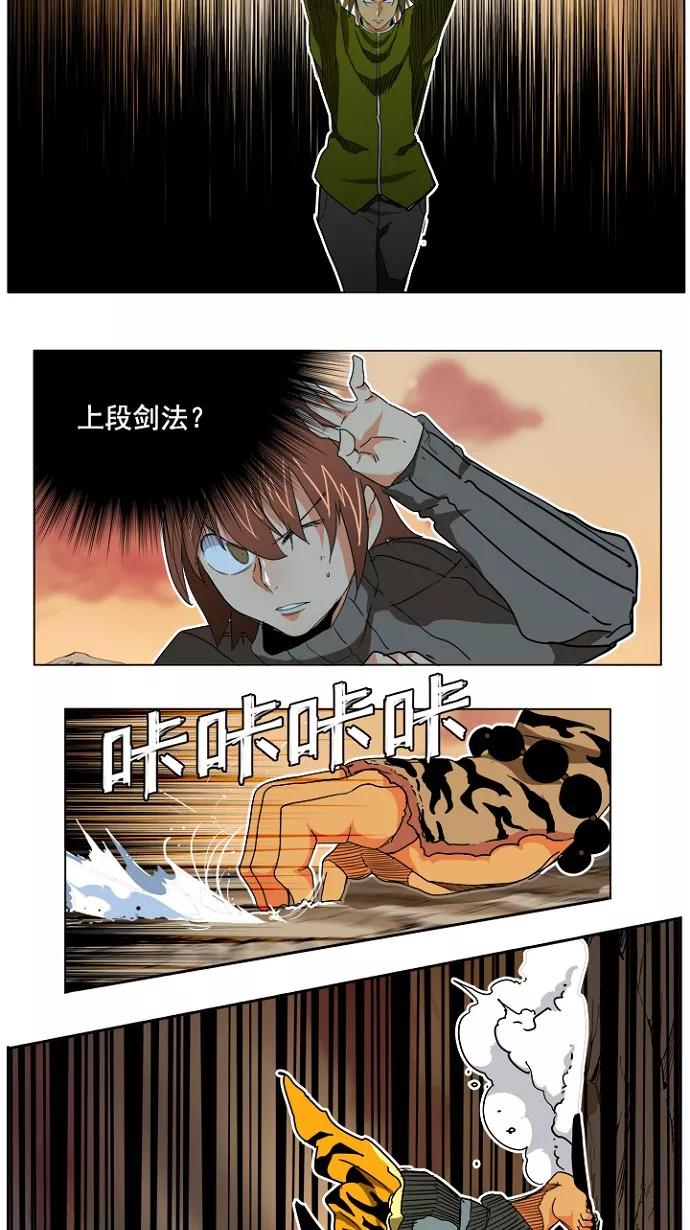 高校之神 - [第4部 世界联赛] 第196话 - 第3张图