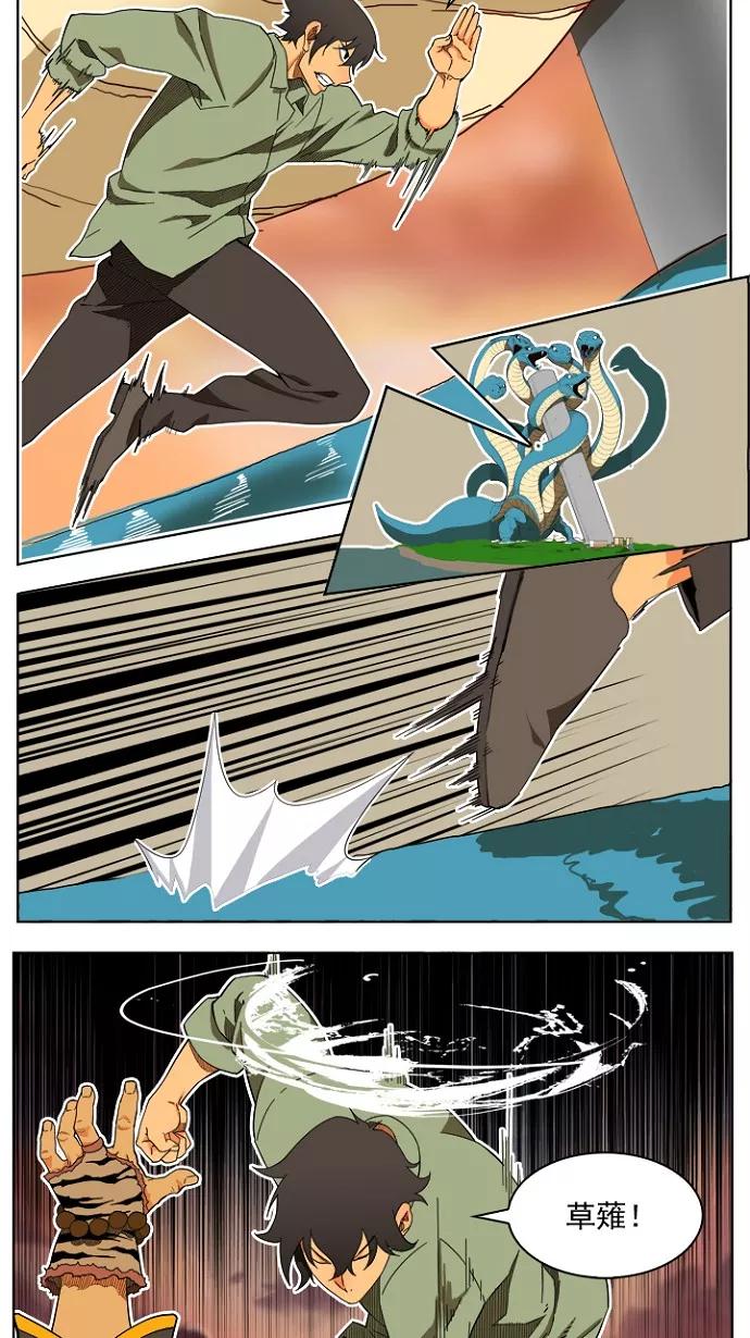 高校之神 - [第4部 世界联赛] 第196话 - 第44张图