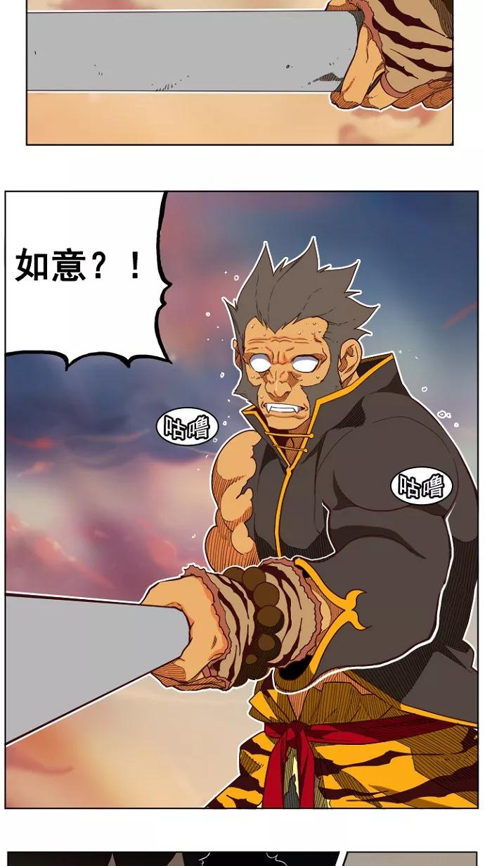 高校之神 - [第4部 世界联赛] 第196话 - 第36张图