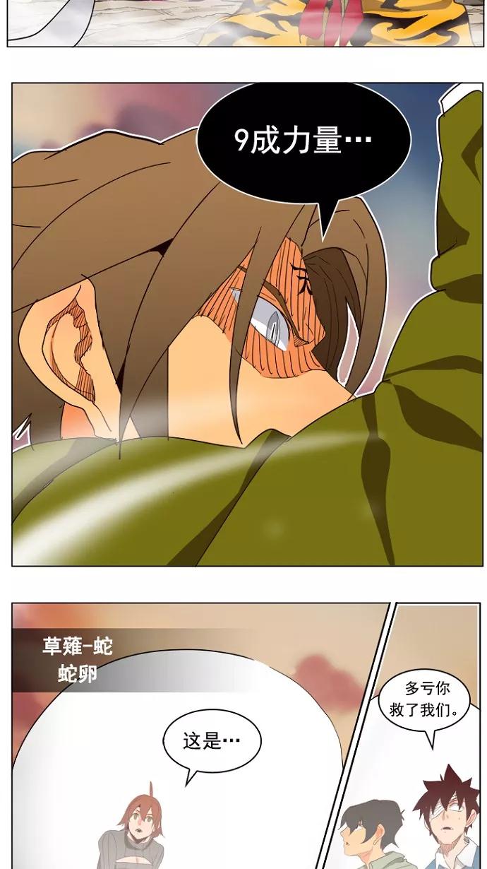 高校之神 - [第4部 世界联赛] 第196话 - 第59张图