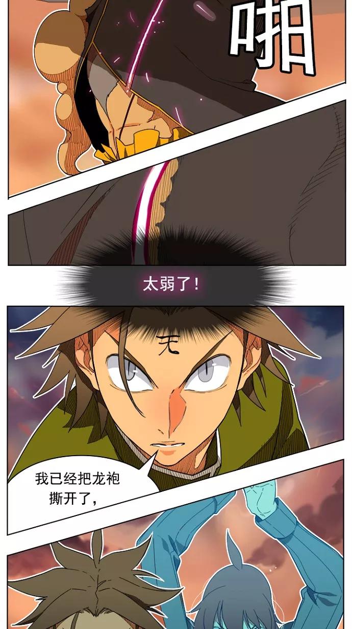 高校之神 - [第4部 世界联赛] 第196话 - 第48张图