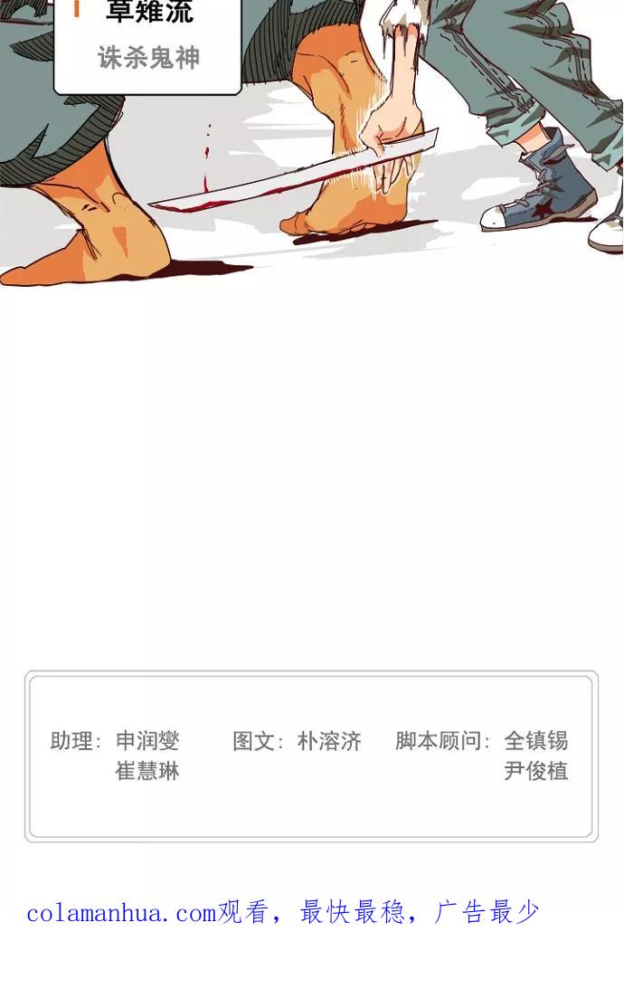 高校之神 - [第4部 世界联赛] 第196话 - 第68张图