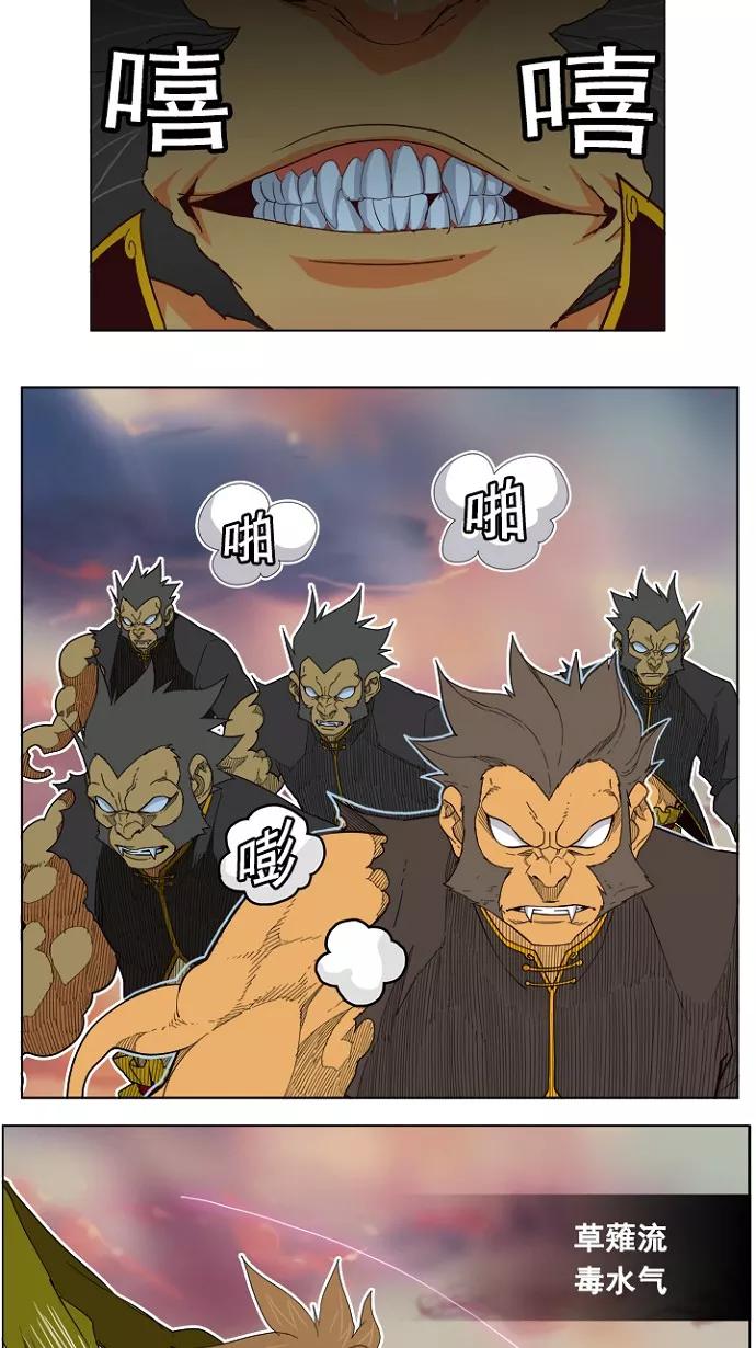 高校之神 - [第4部 世界联赛] 第196话 - 第20张图