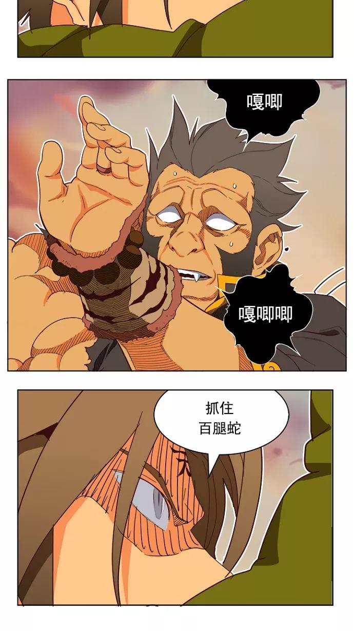 高校之神 - [第4部 世界联赛] 第196话 - 第33张图