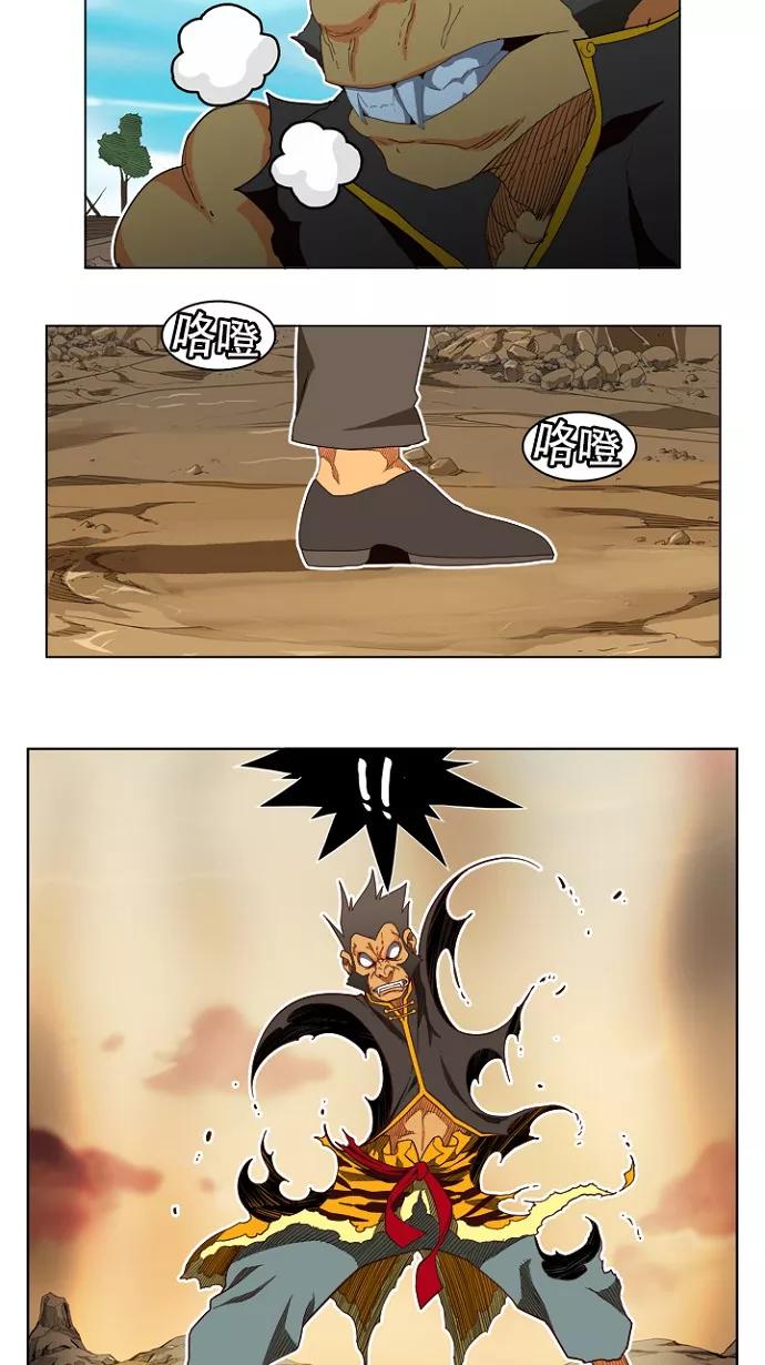 高校之神 - [第4部 世界联赛] 第196话 - 第29张图