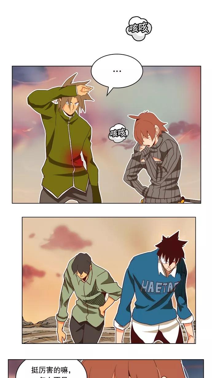 高校之神 - [第4部 世界联赛] 第196话 - 第53张图