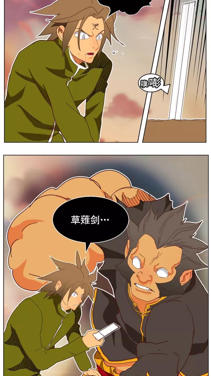 高校之神 - [第4部 世界联赛] 第196话 - 第62张图