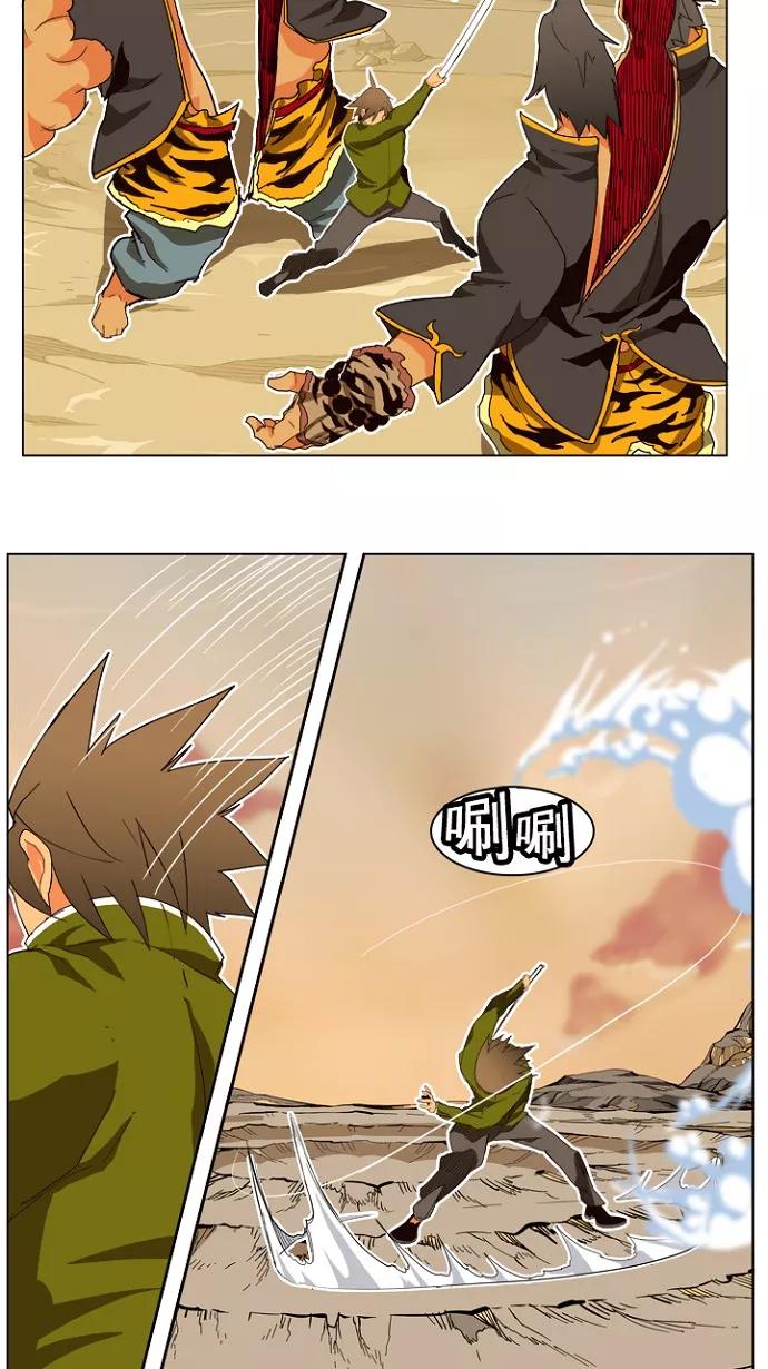 高校之神 - [第4部 世界联赛] 第196话 - 第24张图