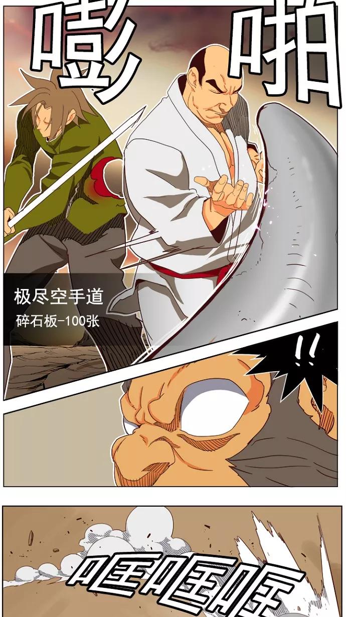 高校之神 - [第4部 世界联赛] 第196话 - 第38张图