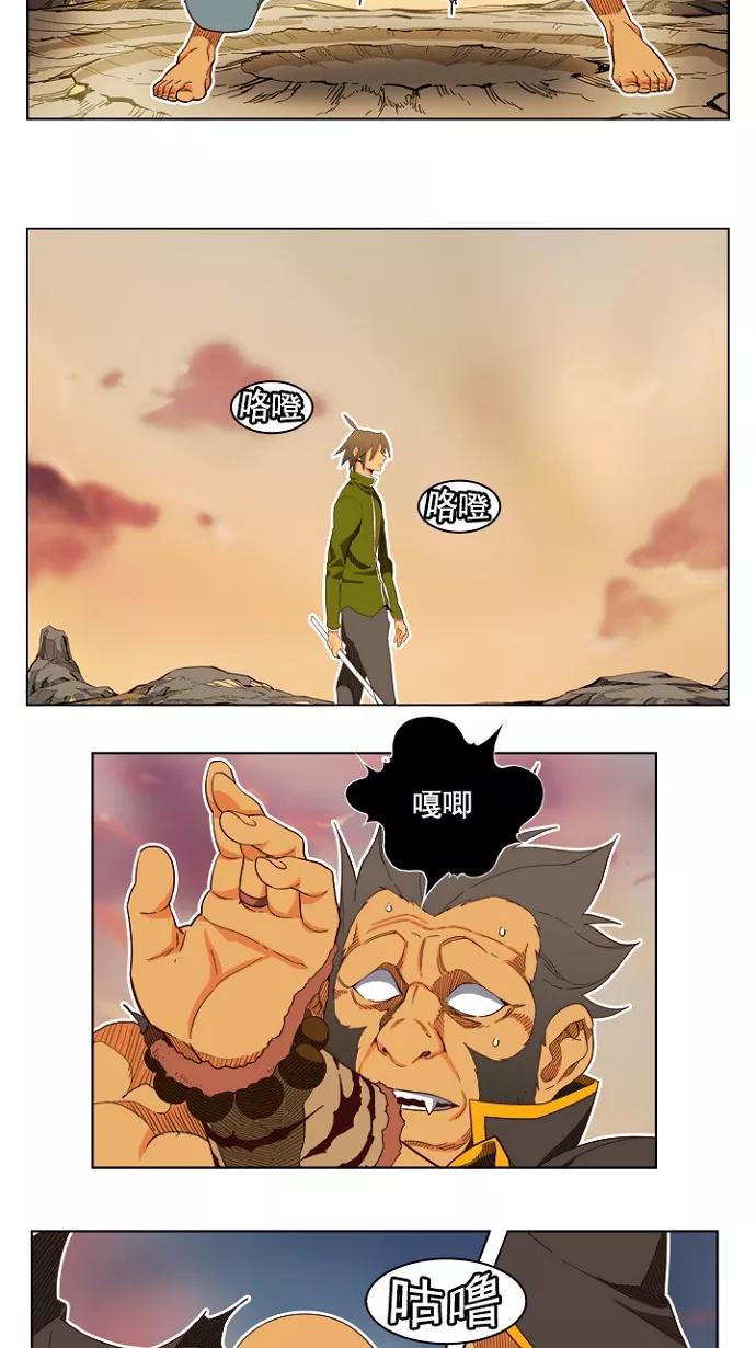 高校之神 - [第4部 世界联赛] 第196话 - 第30张图