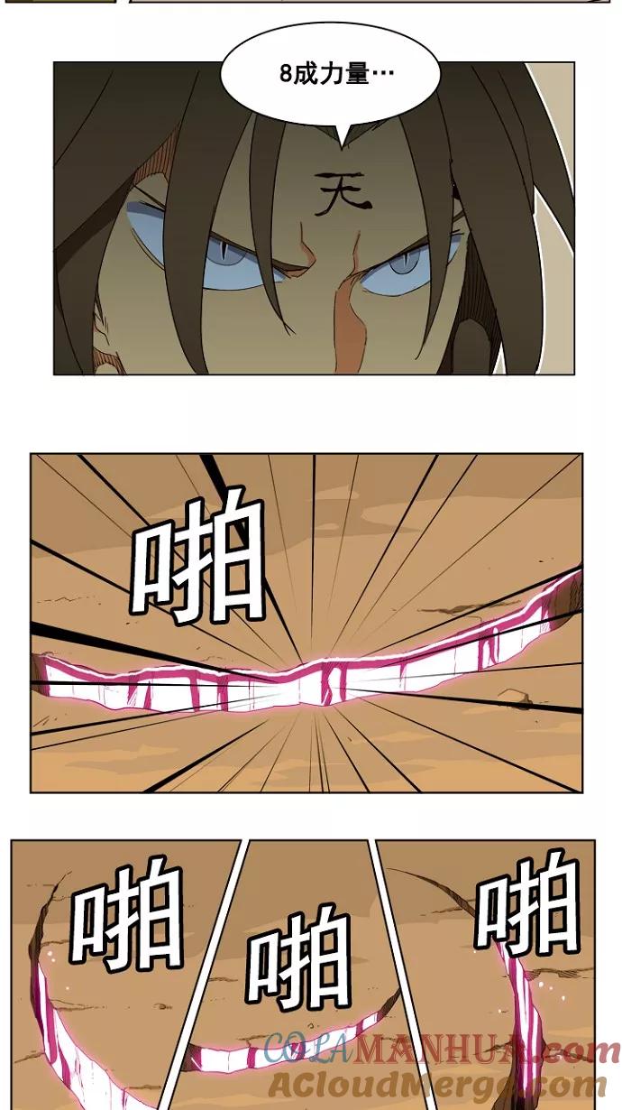 高校之神 - [第4部 世界联赛] 第196话 - 第25张图