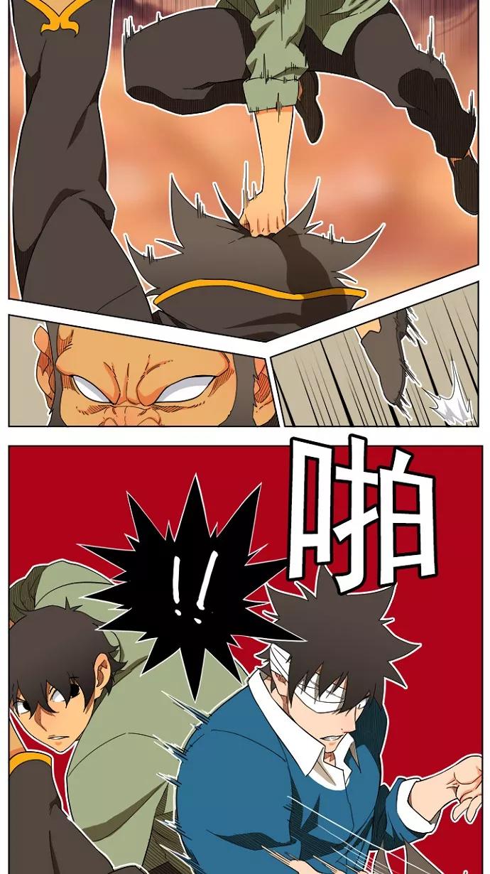 高校之神 - [第4部 世界联赛] 第196话 - 第45张图