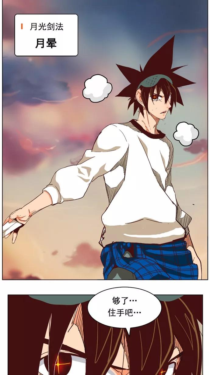 高校之神 - [第4部 世界联赛] 第196话 - 第65张图