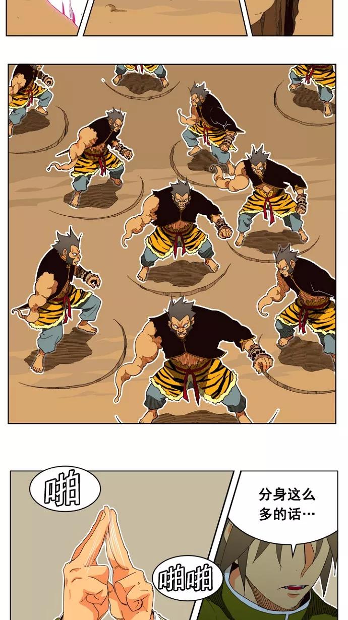 高校之神 - [第4部 世界联赛] 第196话 - 第26张图