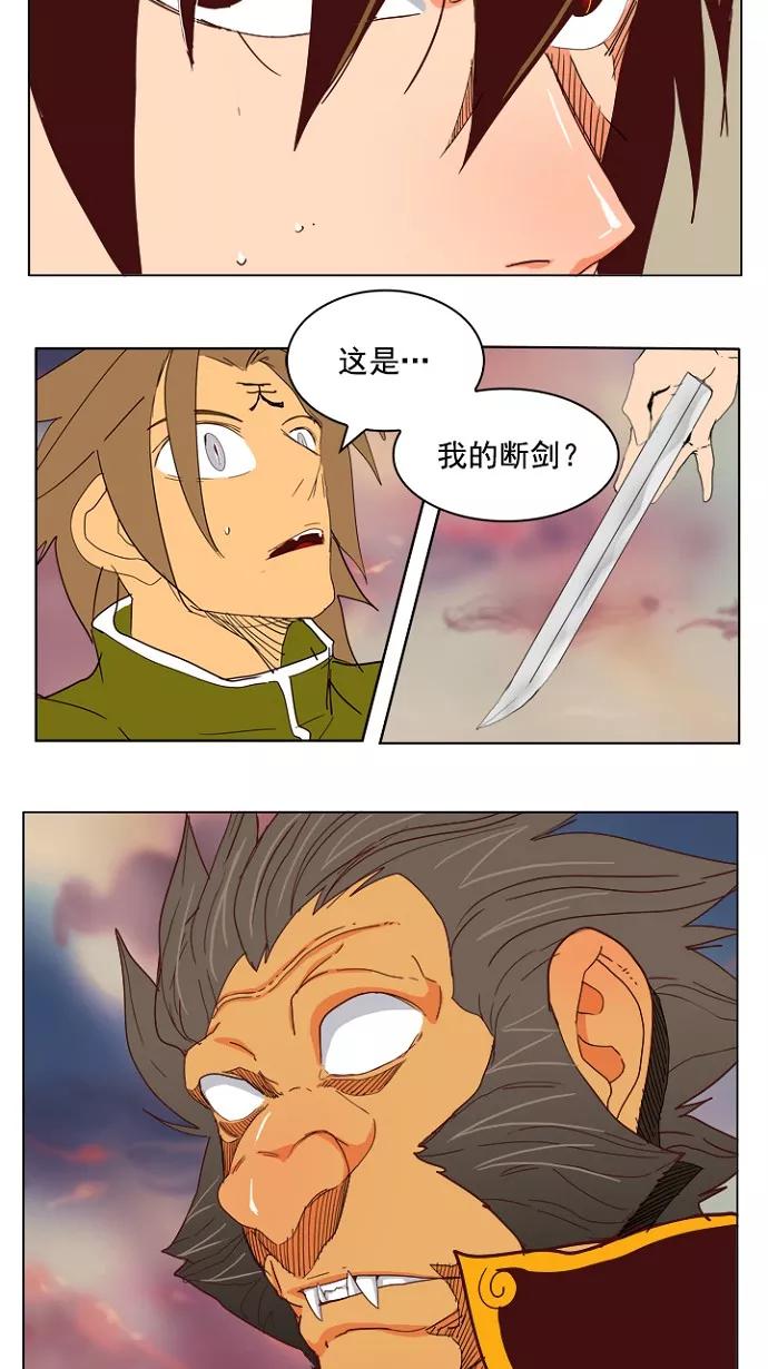 高校之神 - [第4部 世界联赛] 第196话 - 第66张图