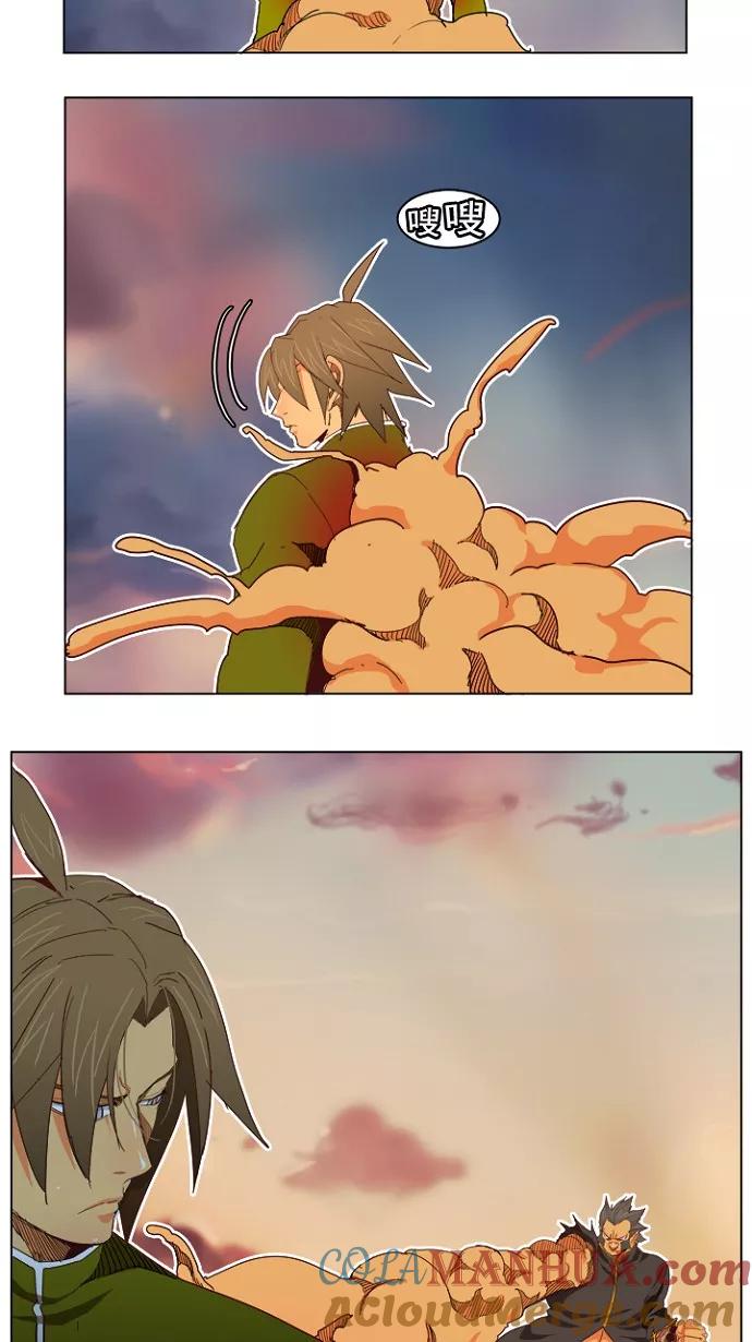 高校之神 - [第4部 世界联赛] 第196话 - 第16张图