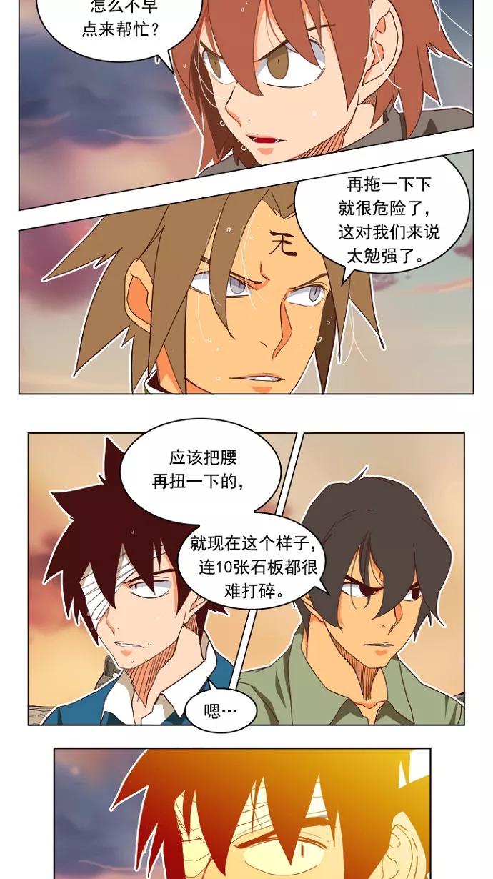 高校之神 - [第4部 世界联赛] 第196话 - 第54张图