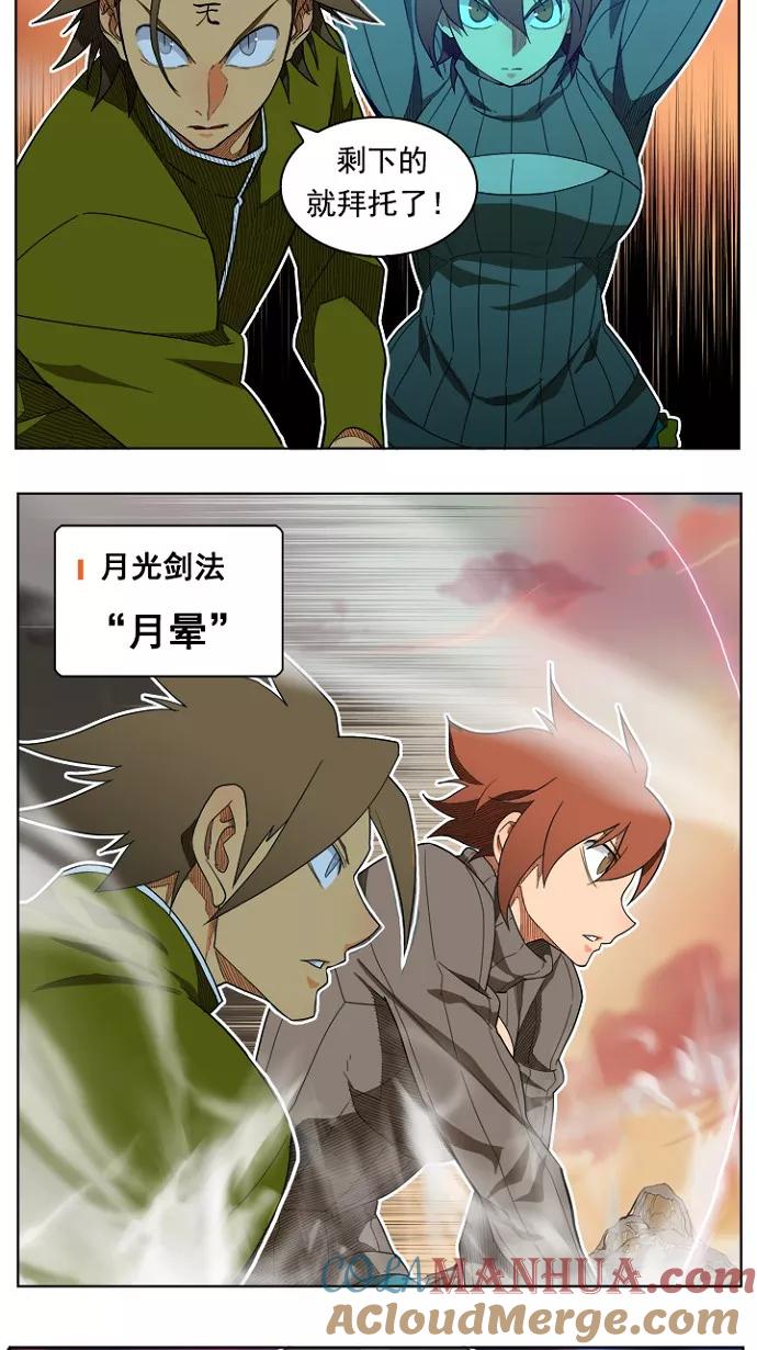 高校之神 - [第4部 世界联赛] 第196话 - 第49张图