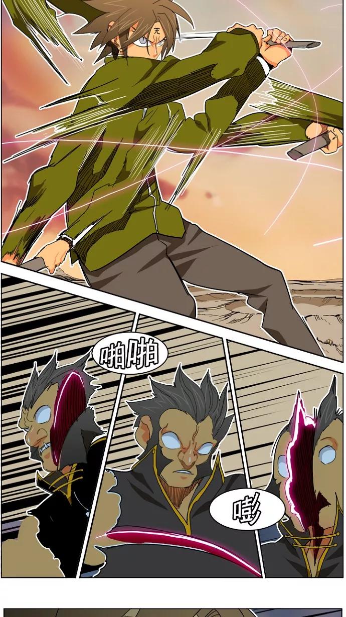 高校之神 - [第4部 世界联赛] 第196话 - 第21张图