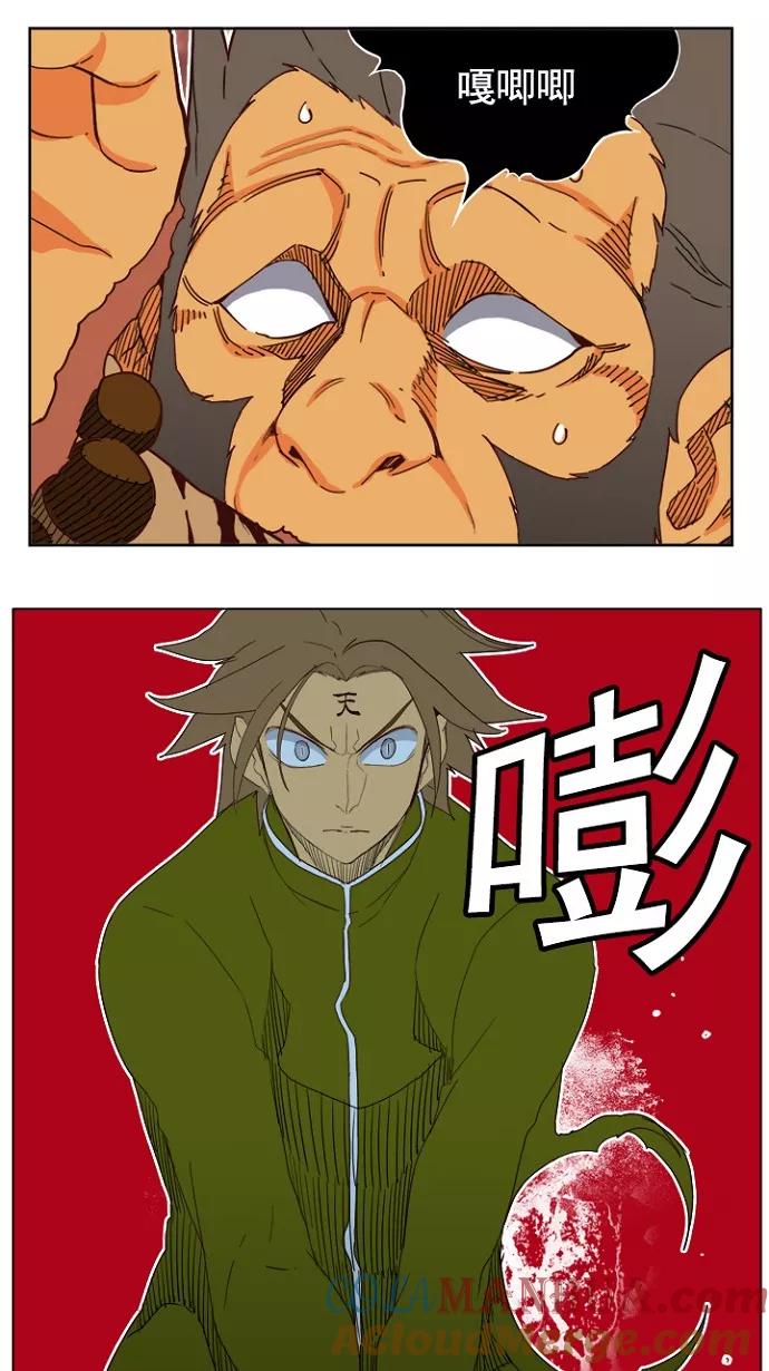 高校之神 - [第4部 世界联赛] 第196话 - 第34张图