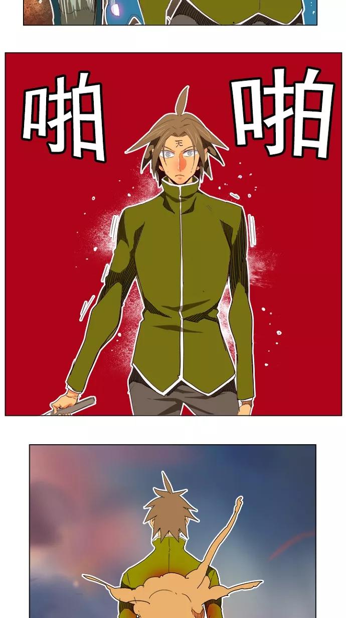 高校之神 - [第4部 世界联赛] 第196话 - 第15张图