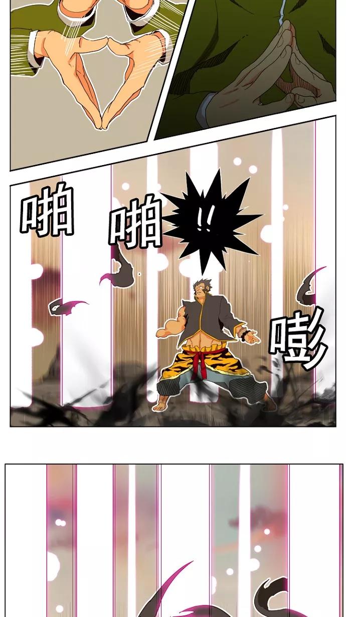 高校之神 - [第4部 世界联赛] 第196话 - 第27张图