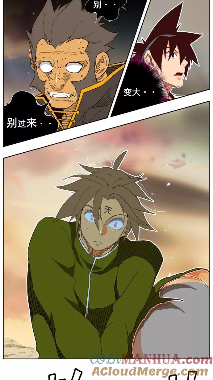 高校之神 - [第4部 世界联赛] 第196话 - 第37张图