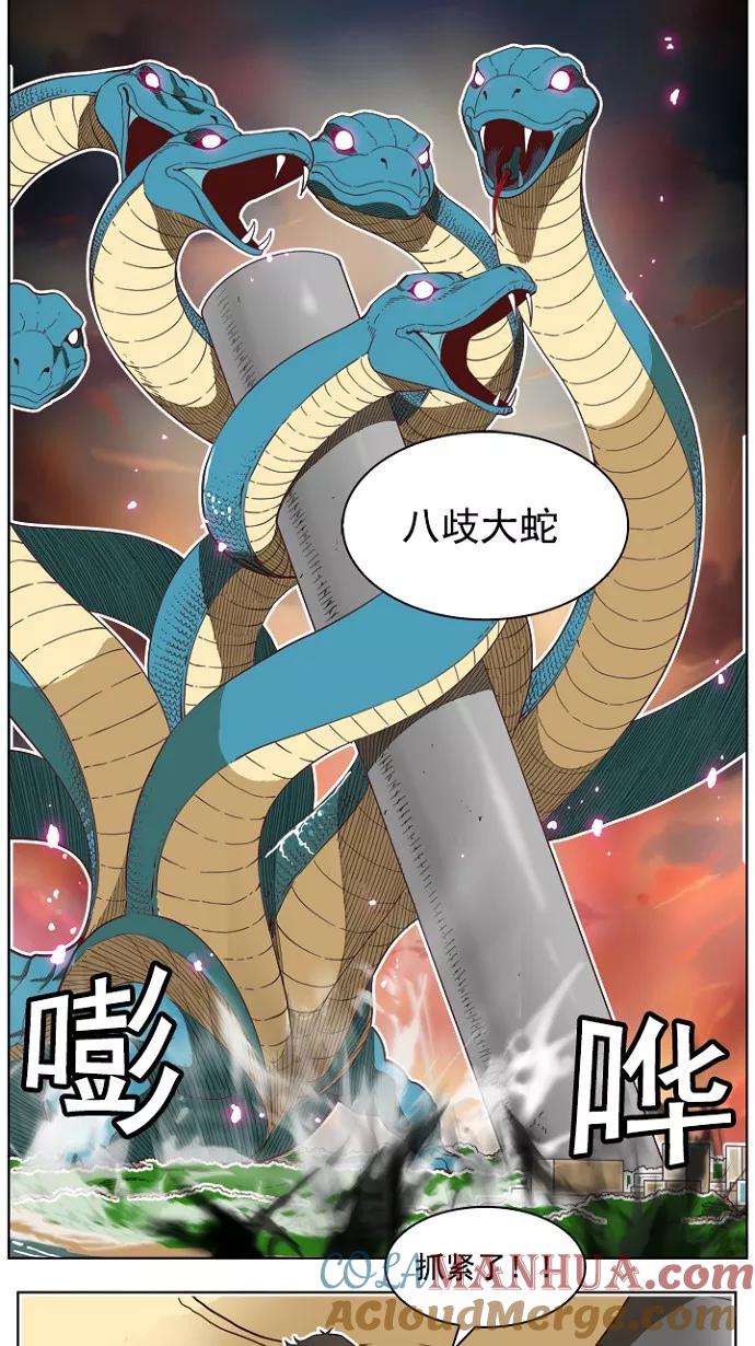 高校之神 - [第4部 世界联赛] 第196话 - 第43张图