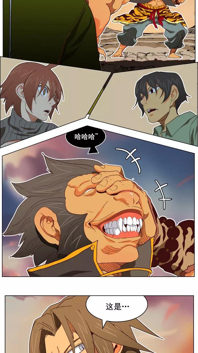 高校之神 - [第4部 世界联赛] 第196话 - 第17张图