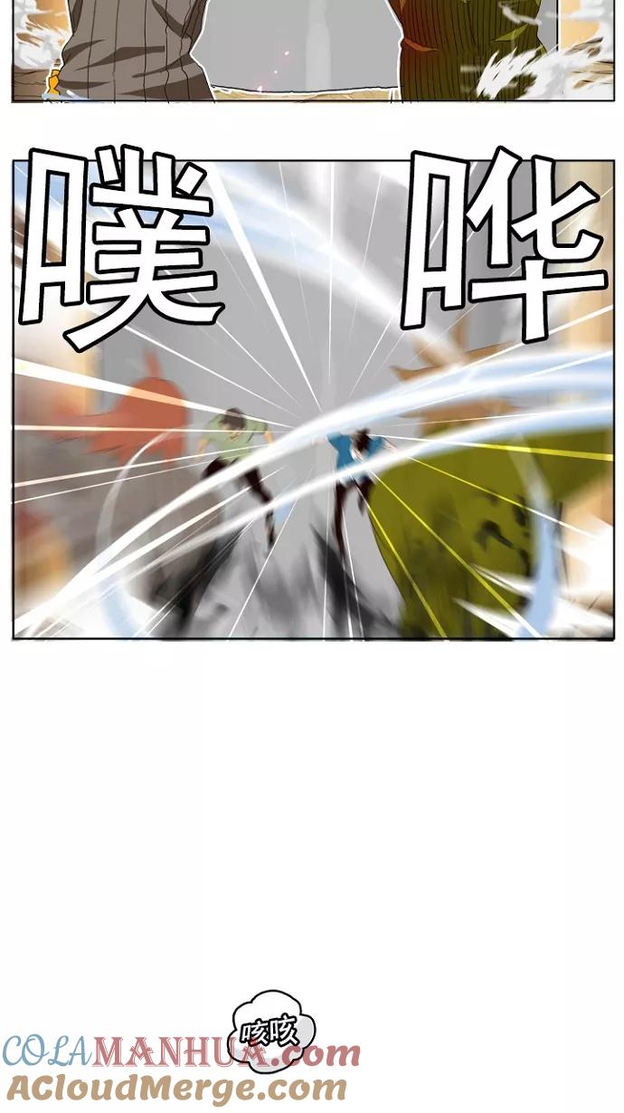 高校之神 - [第4部 世界联赛] 第196话 - 第52张图