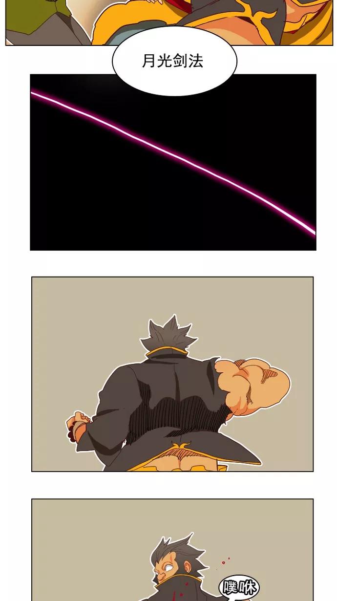 高校之神 - [第4部 世界联赛] 第196话 - 第63张图