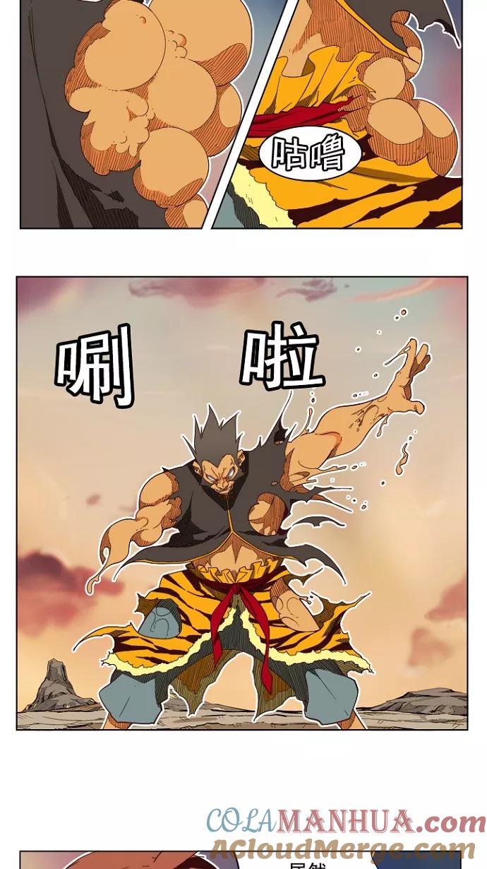 高校之神 - [第4部 世界联赛] 第196话 - 第31张图