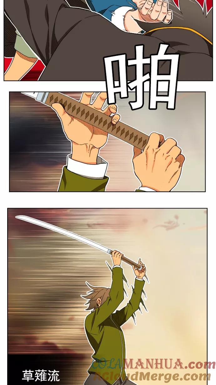 高校之神 - [第4部 世界联赛] 第196话 - 第46张图