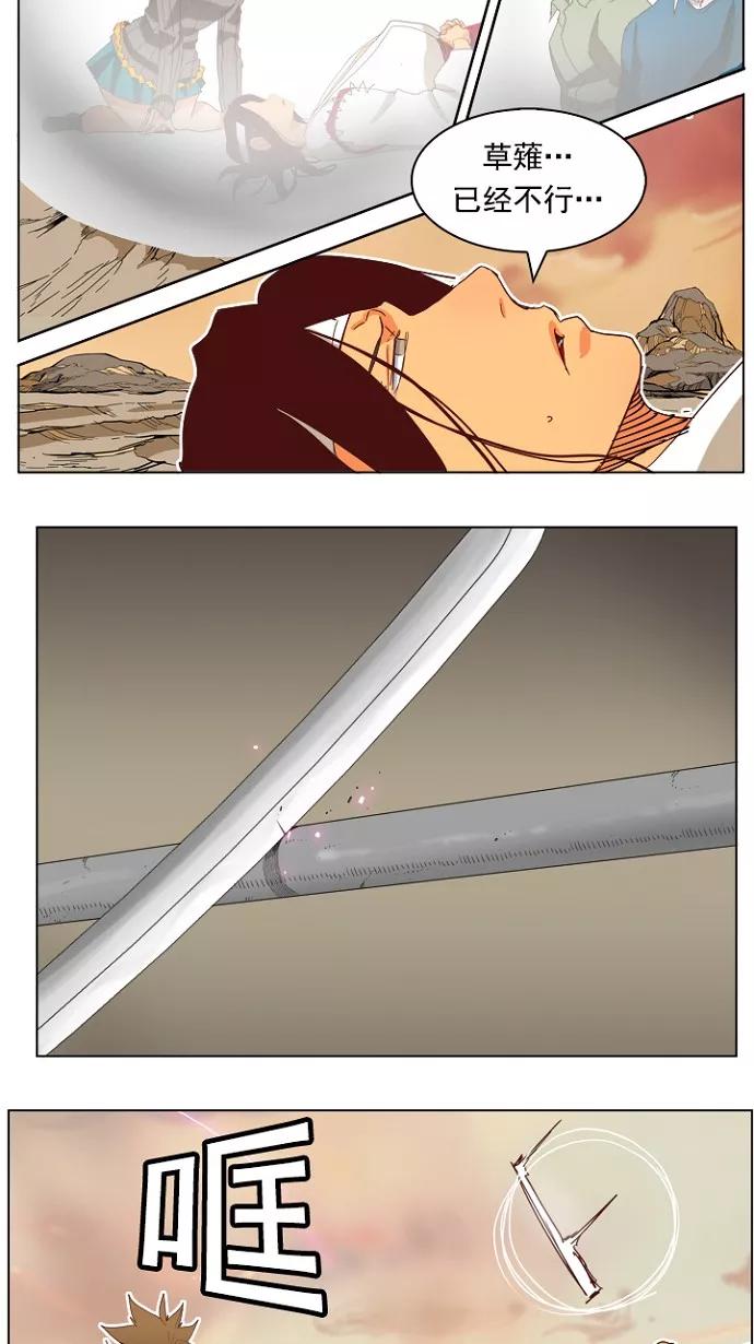 高校之神 - [第4部 世界联赛] 第196话 - 第60张图