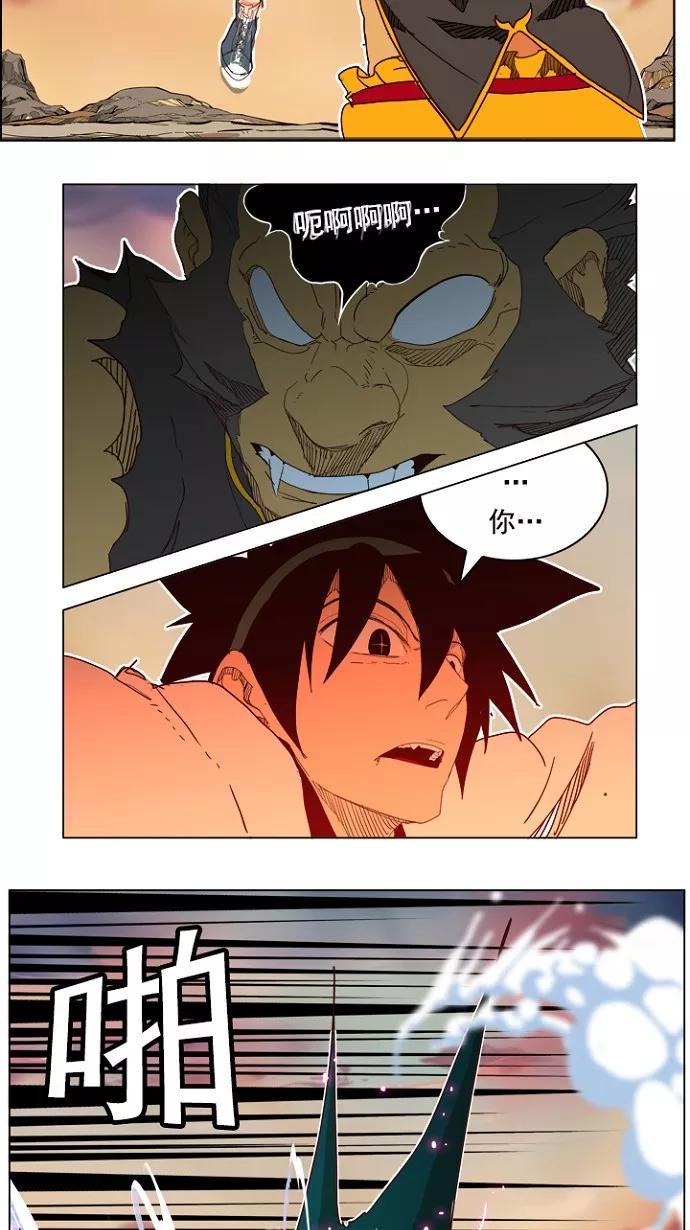 高校之神 - [第4部 世界联赛] 第197话 - 第23张图