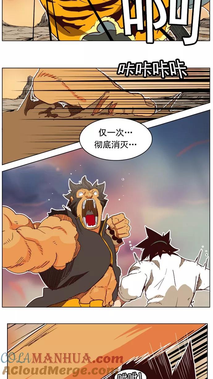 高校之神 - [第4部 世界联赛] 第197话 - 第13张图