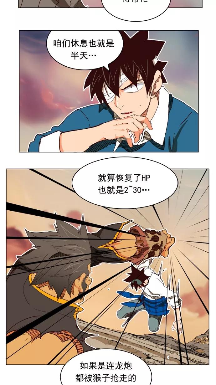 高校之神 - [第4部 世界联赛] 第197话 - 第11张图