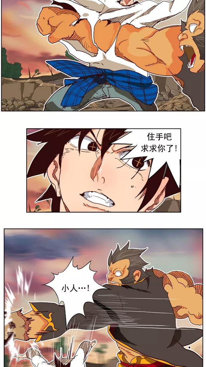 高校之神 - [第4部 世界联赛] 第197话 - 第17张图