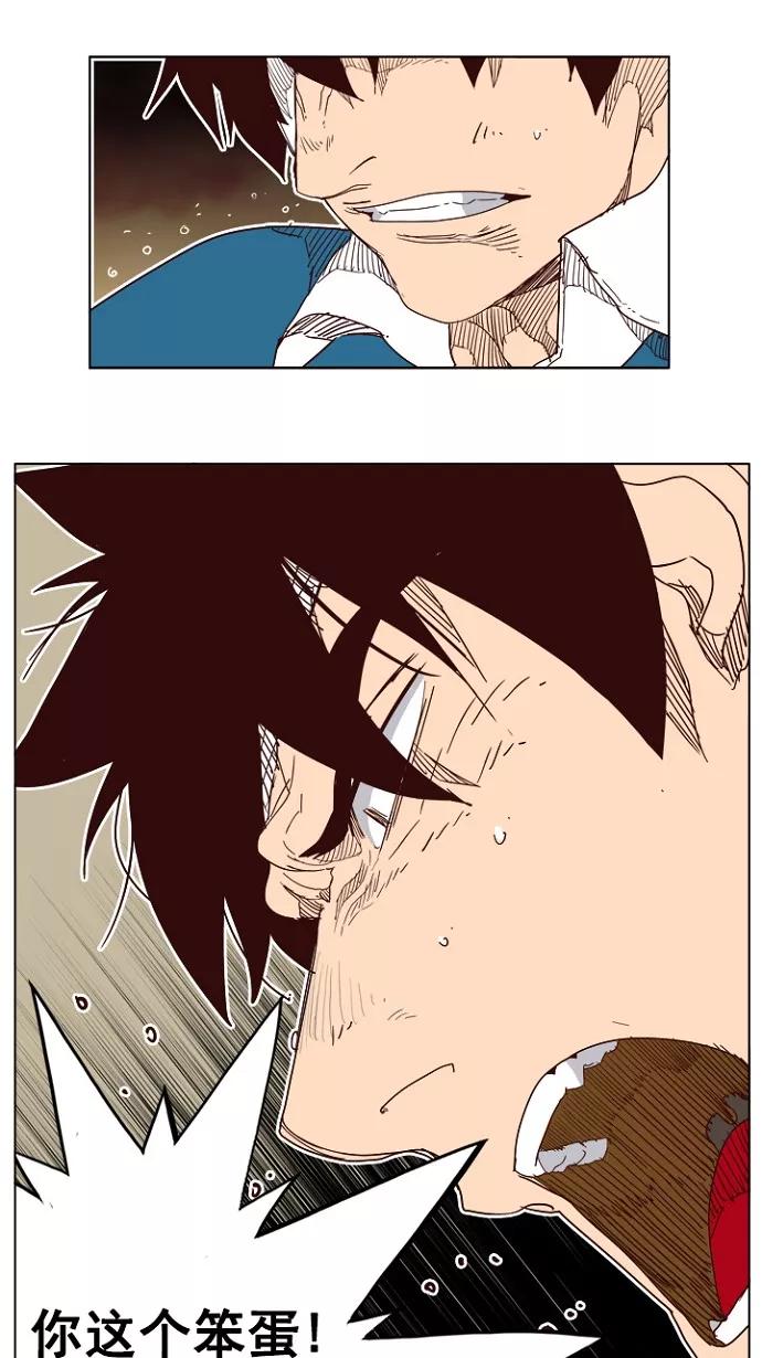 高校之神 - [第4部 世界联赛] 第197话 - 第60张图