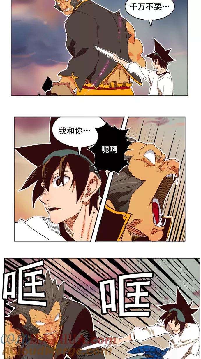 高校之神 - [第4部 世界联赛] 第197话 - 第7张图