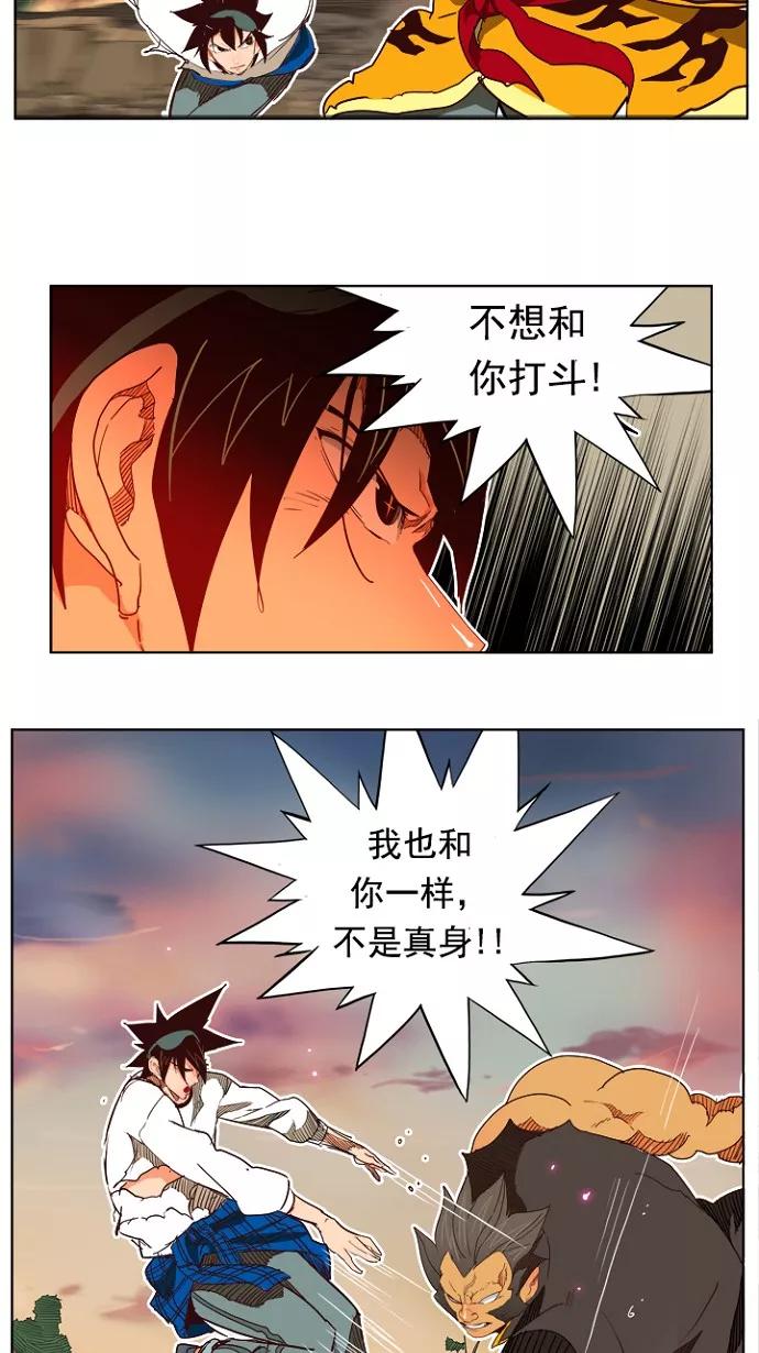 高校之神 - [第4部 世界联赛] 第197话 - 第18张图