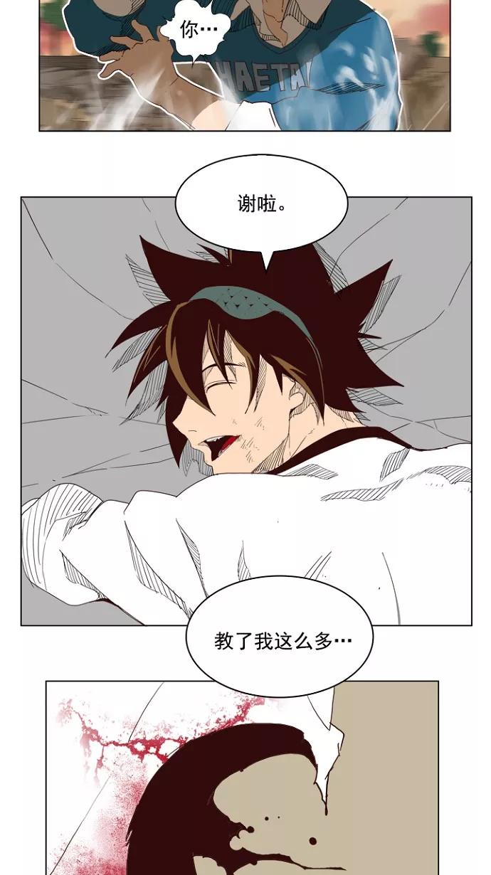 高校之神 - [第4部 世界联赛] 第197话 - 第51张图