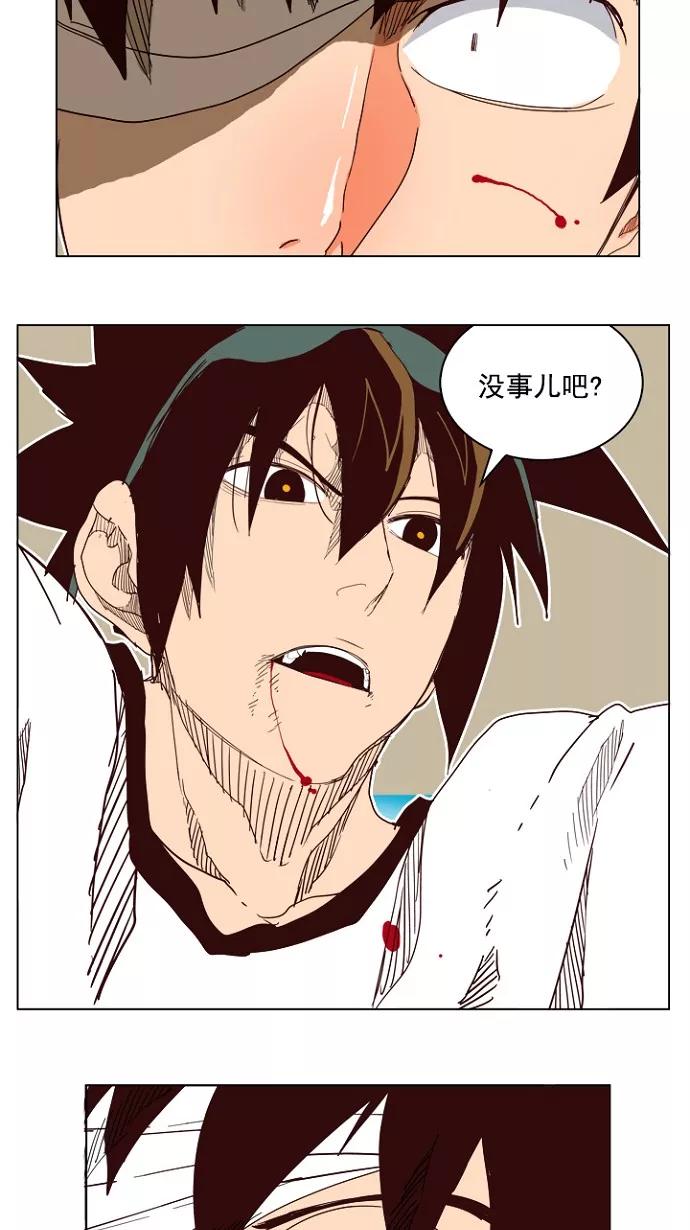 高校之神 - [第4部 世界联赛] 第197话 - 第44张图