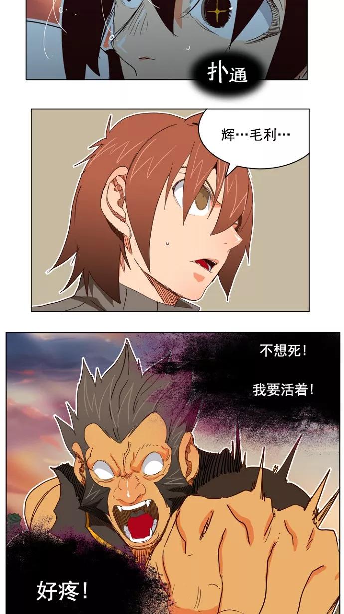 高校之神 - [第4部 世界联赛] 第197话 - 第15张图